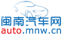 閩南汽車(chē)網(wǎng)