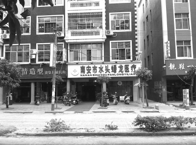 南安市水頭蟠龍醫(yī)療