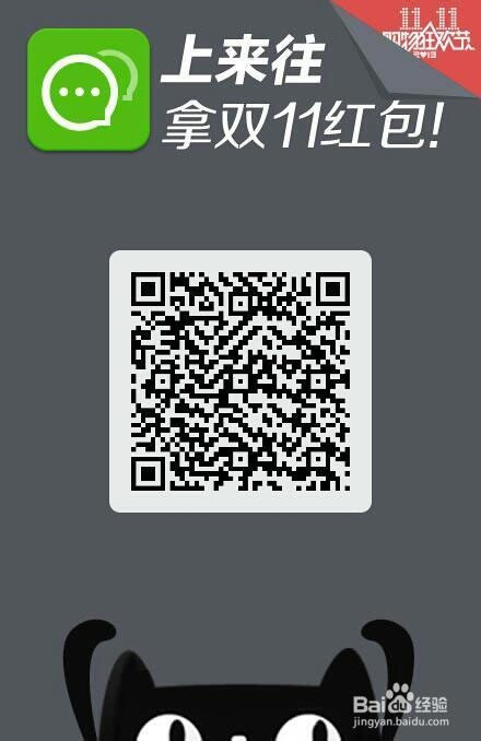 來(lái)往雙十一紅包