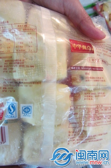 袋裝饅頭里有黑點，11月18日拍攝