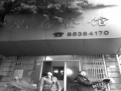 洪鳳媚站在自家店門(mén)口，看著“凰嘉餐館”4個(gè)字黯然