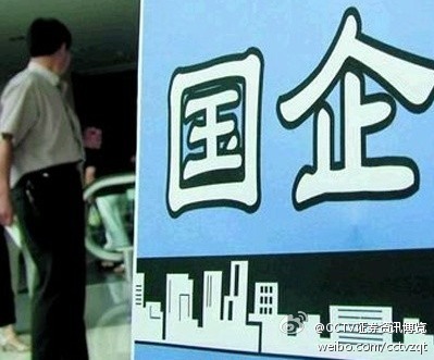 上海國(guó)企改革20條