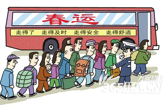 2014春運(yùn)汽車票