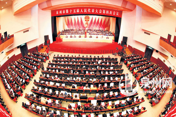 泉州市十五屆人大四次會議大會現(xiàn)場（陳小陽 陳起拓