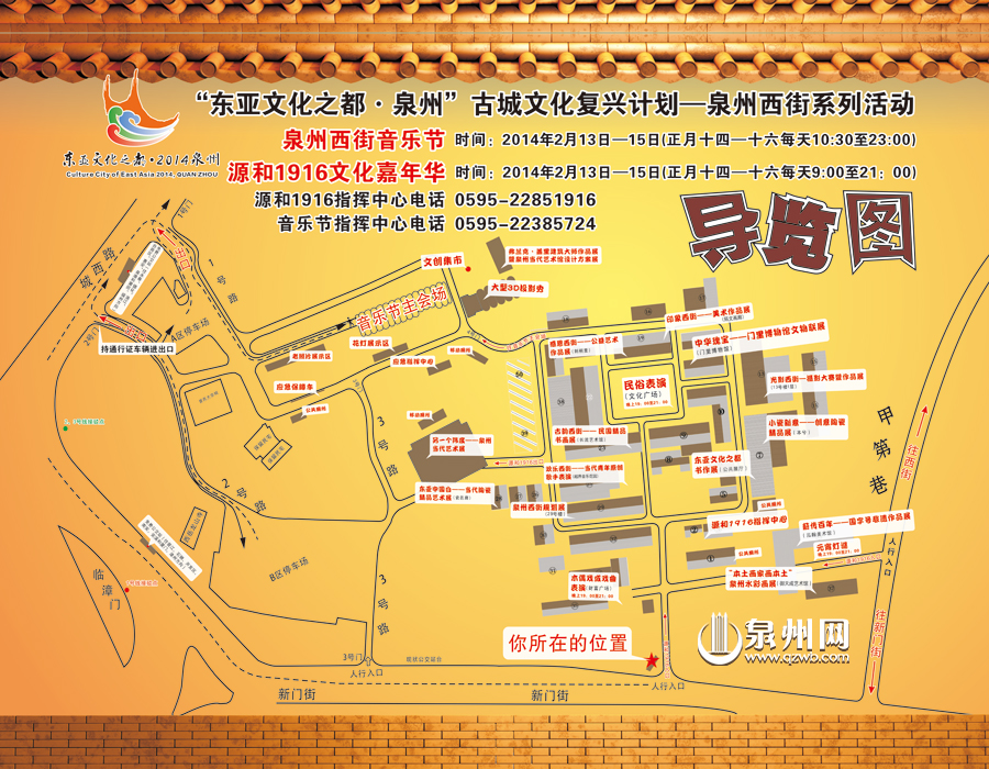 西街系列活動(dòng)導(dǎo)覽圖