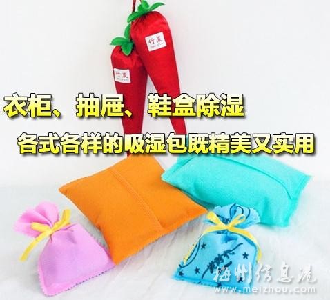 用防潮劑、活性炭或者吸濕包對(duì)衣柜、抽屜、鞋盒除濕