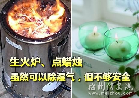點(diǎn)蠟燭、生火爐雖可行但不夠安全