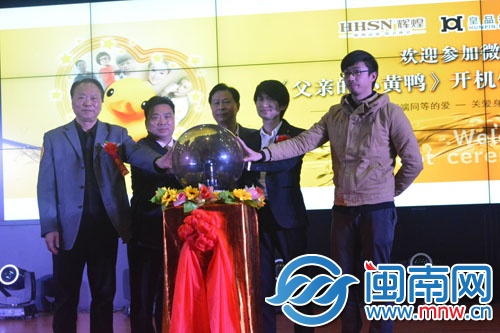 福建電影制片廠原廠長詹金燦、輝煌水暖集團(tuán)董事長王