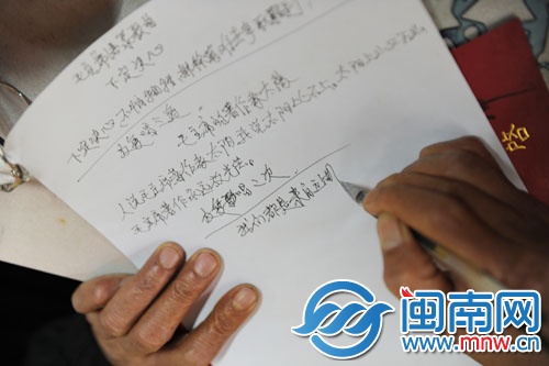 寫滿了一整張紙