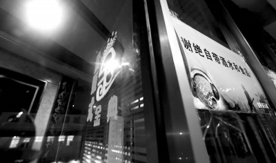 金典KTV仍放著“謝絕自帶酒水和食品”的牌子