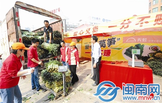 天虹商場(chǎng)昨日義賣萵筍，新鮮又便宜，許多市民紛紛購(gòu)買