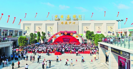 安溪中國茶博匯會展中心