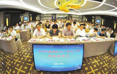 全國信息進村入戶試點工作現(xiàn)場部署會會場。本報記者