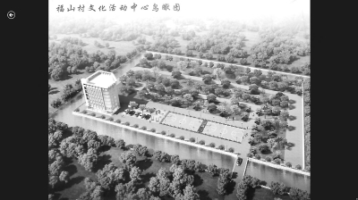福山村文化活動(dòng)中心效果圖