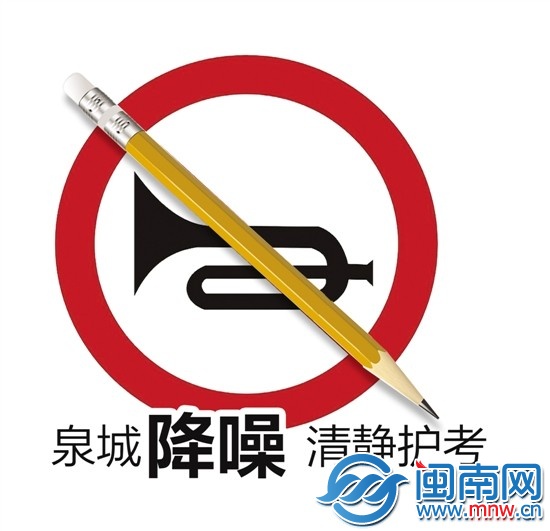泉州市區(qū)每個考點(diǎn)將配備10多名警力保安全