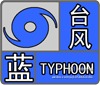 泉州發(fā)布臺風(fēng)藍(lán)色預(yù)警