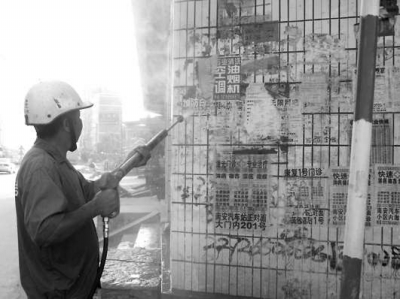 保潔人員正在清理“牛皮癬”。