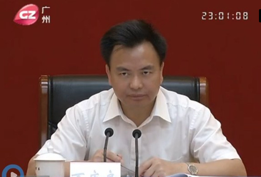 廣州市委書記萬慶良涉嫌嚴重違紀違法