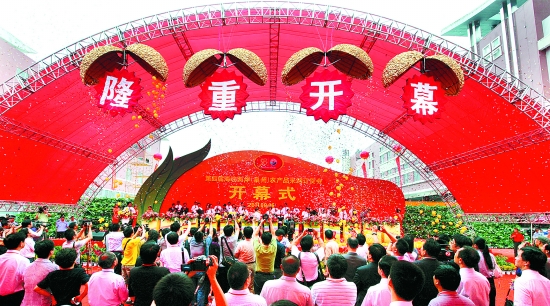 第四屆海峽兩岸(泉州)農(nóng)產(chǎn)品采購訂貨會開幕式現(xiàn)場