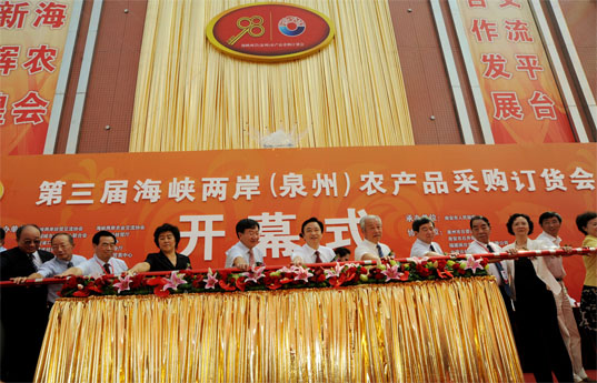 第三屆海峽兩岸(泉州)農(nóng)產(chǎn)品采購(gòu)訂貨會(huì)南安開(kāi)幕