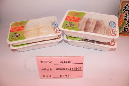 大陸十大名優(yōu)農產品-福建容和盛食品集團有限公司