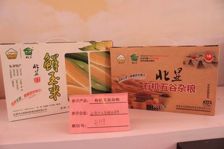 大陸十大名優(yōu)農(nóng)產(chǎn)品-松原市北顯貿(mào)易有限公司