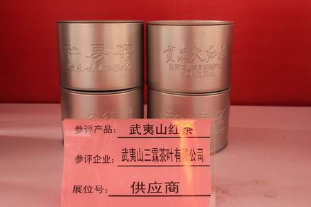 大陸十大名優(yōu)農(nóng)產(chǎn)品-武夷山三霖茶葉有限公司