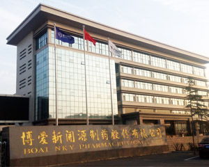 博愛新開源藥業